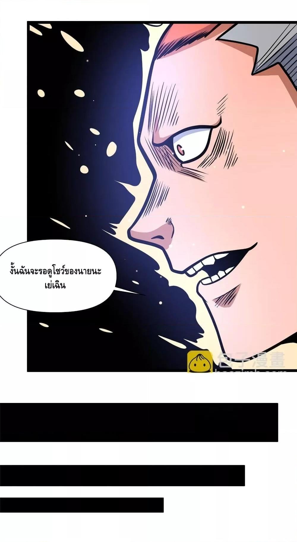 อ่านมังงะ The Best Medical god in the city ตอนที่ 149/15.jpg