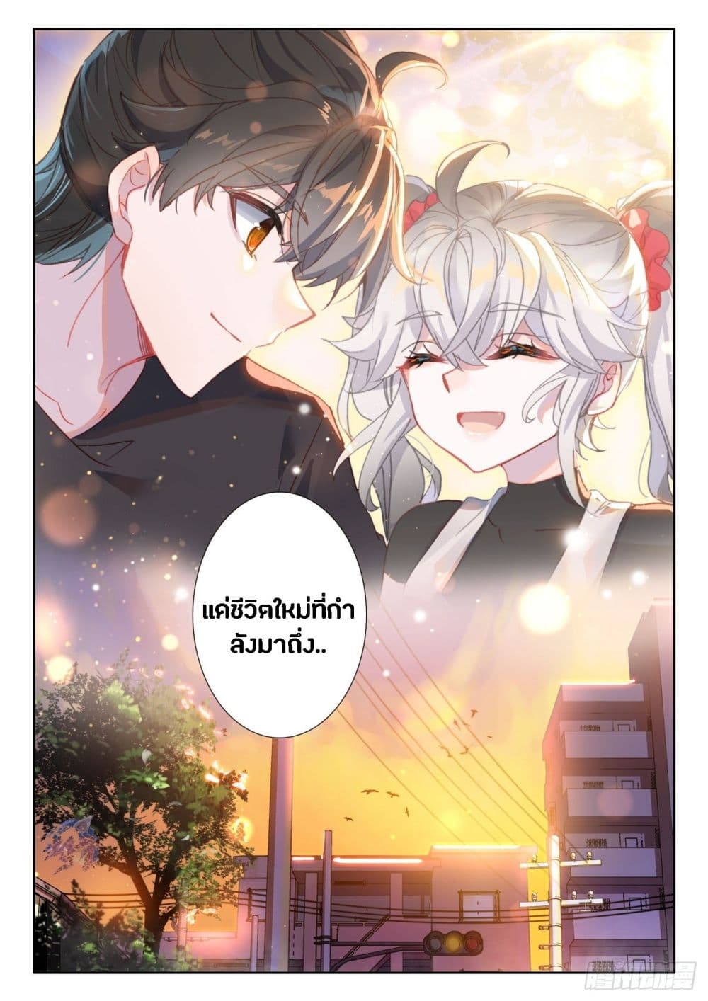 อ่านมังงะ Becoming Immortal by Paying Cash ตอนที่ 10/16.jpg