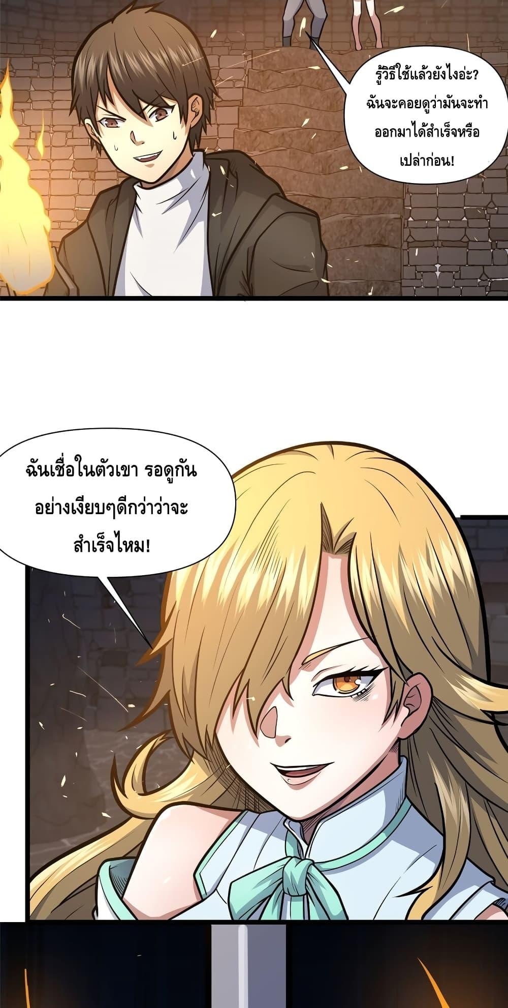 อ่านมังงะ The Best Medical god in the city ตอนที่ 132/16.jpg