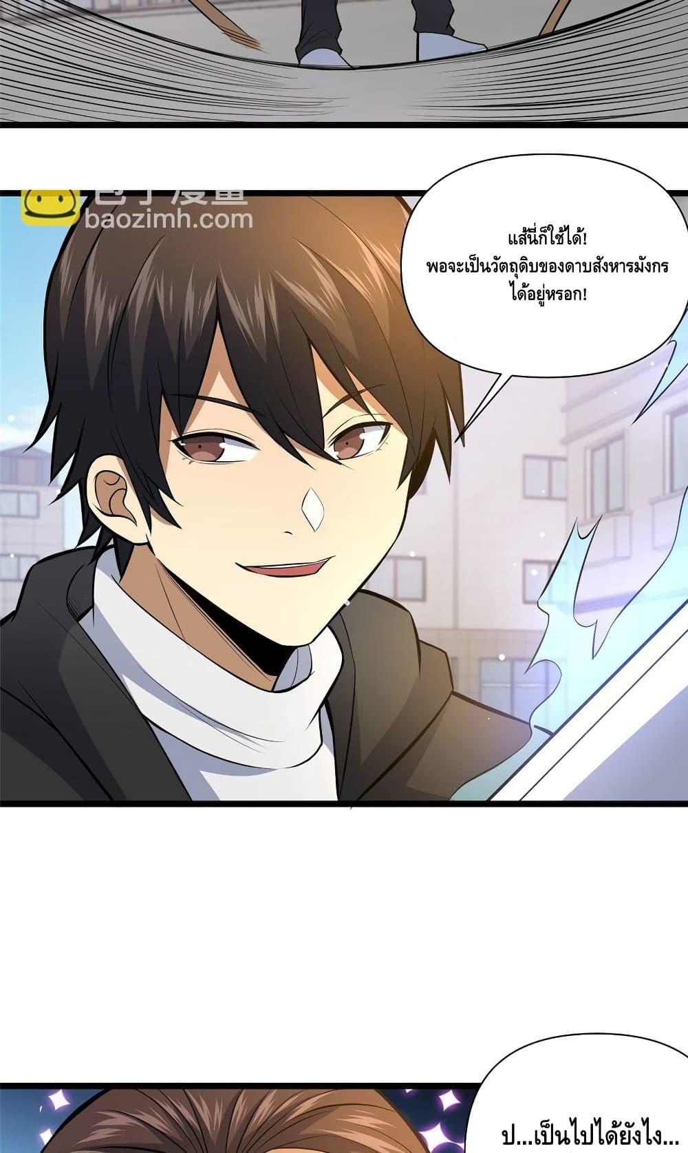 อ่านมังงะ The Best Medical god in the city ตอนที่ 145/16.jpg