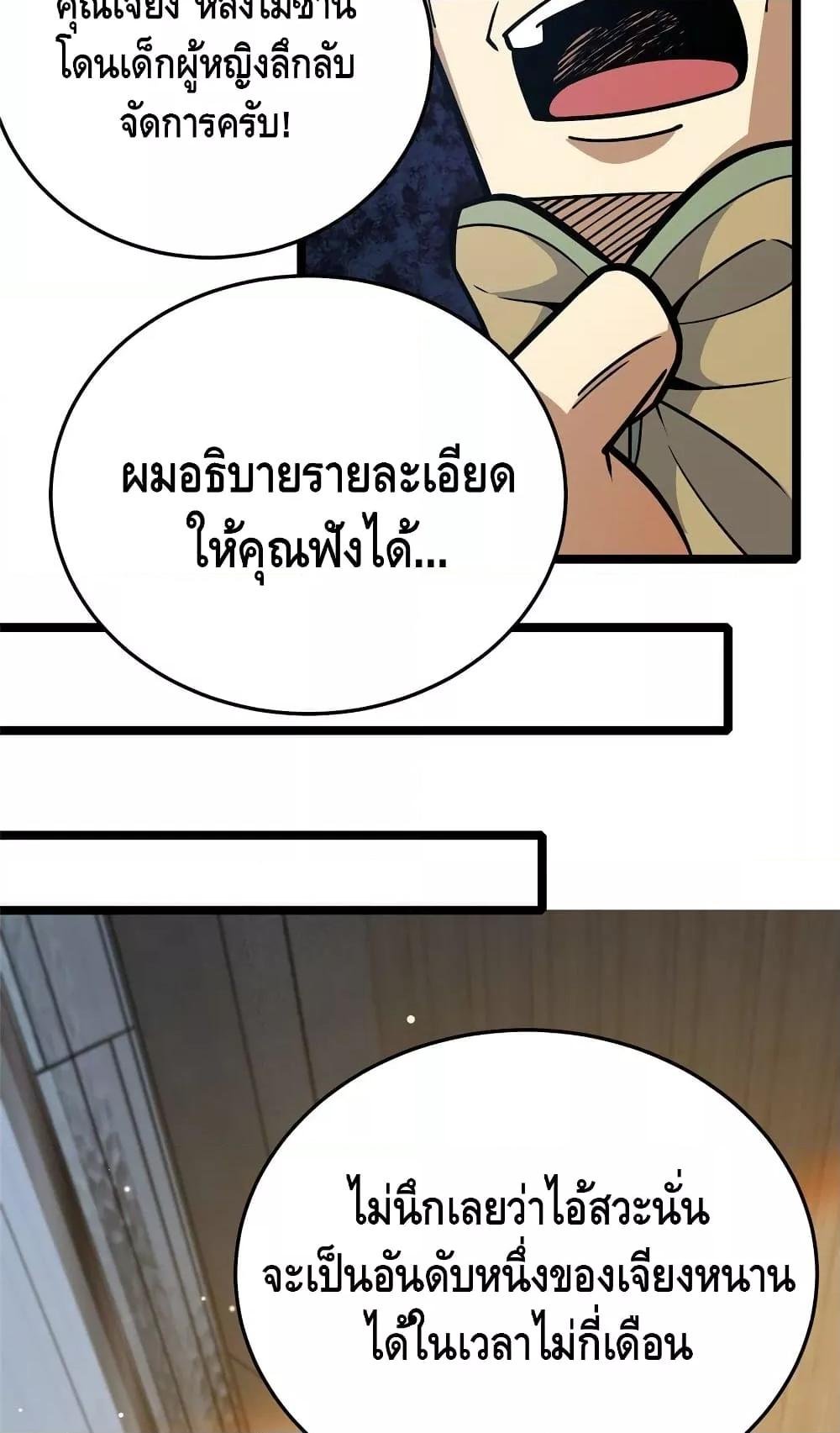 อ่านมังงะ The Best Medical god in the city ตอนที่ 154/16.jpg