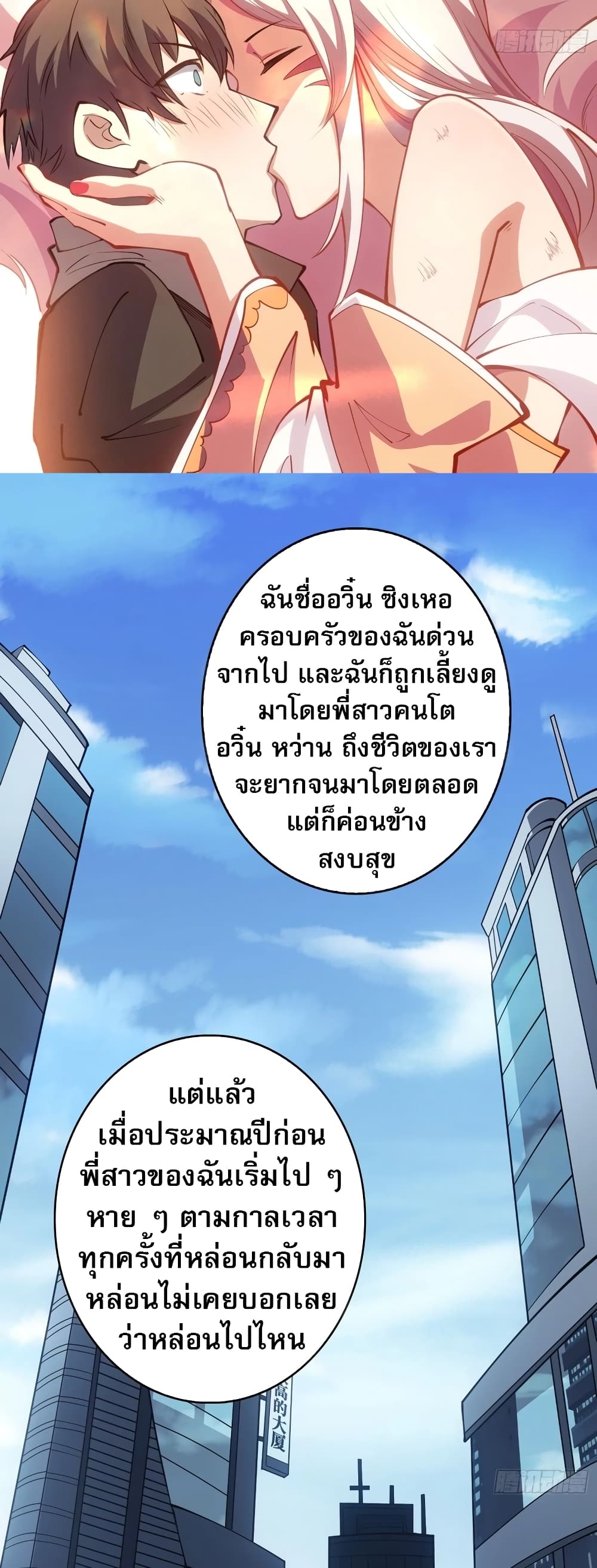 อ่านมังงะ Infinite Job Transfer I Can Summon Max Level Goddess ตอนที่ 1/1.jpg