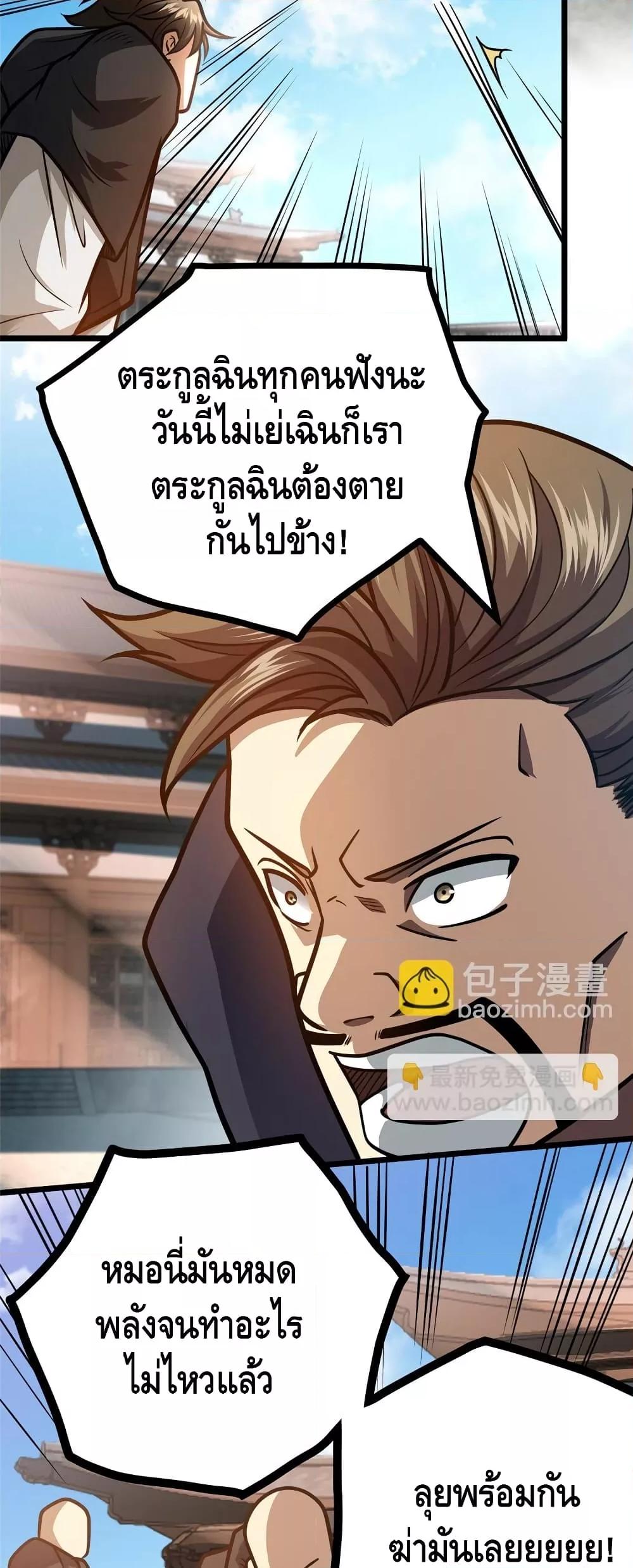 อ่านมังงะ The Best Medical god in the city ตอนที่ 153/16.jpg