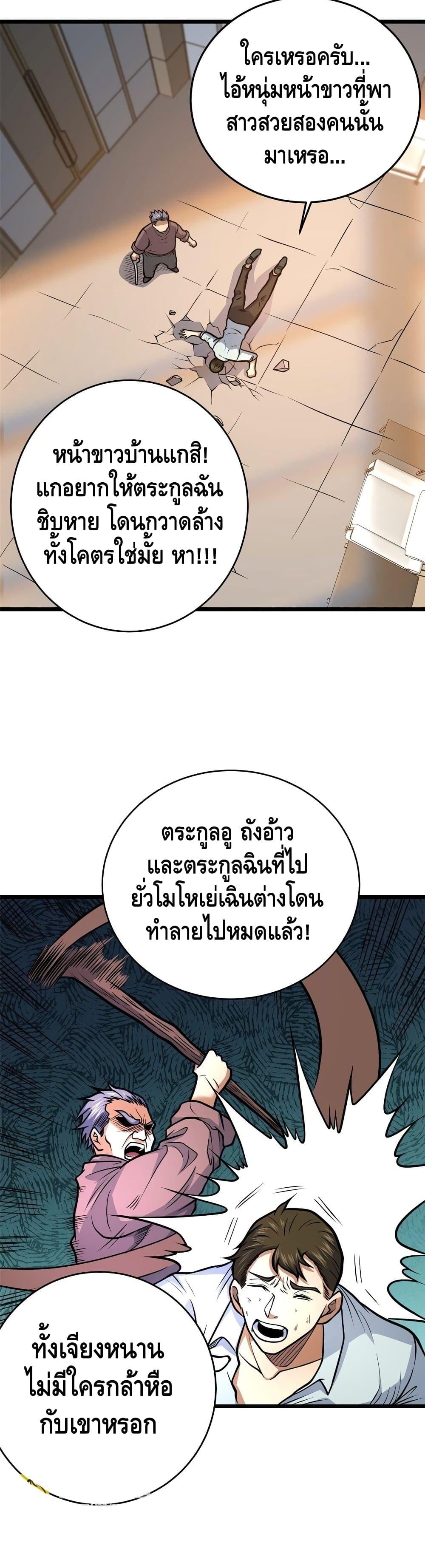 อ่านมังงะ The Best Medical god in the city ตอนที่ 158/16.jpg