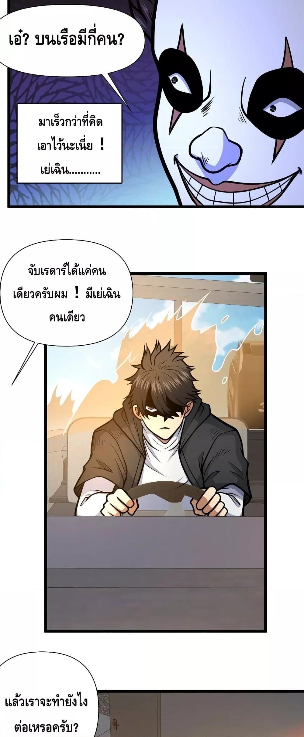 อ่านมังงะ The Best Medical god in the city ตอนที่ 136/16.jpg