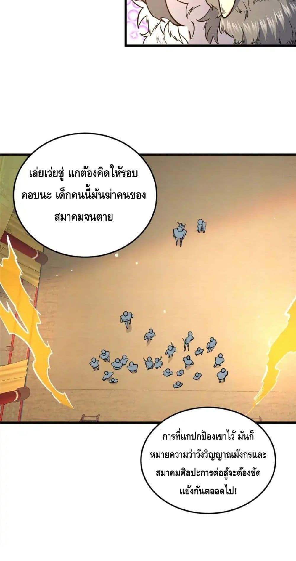 อ่านมังงะ The Best Medical god in the city ตอนที่ 128/16.jpg