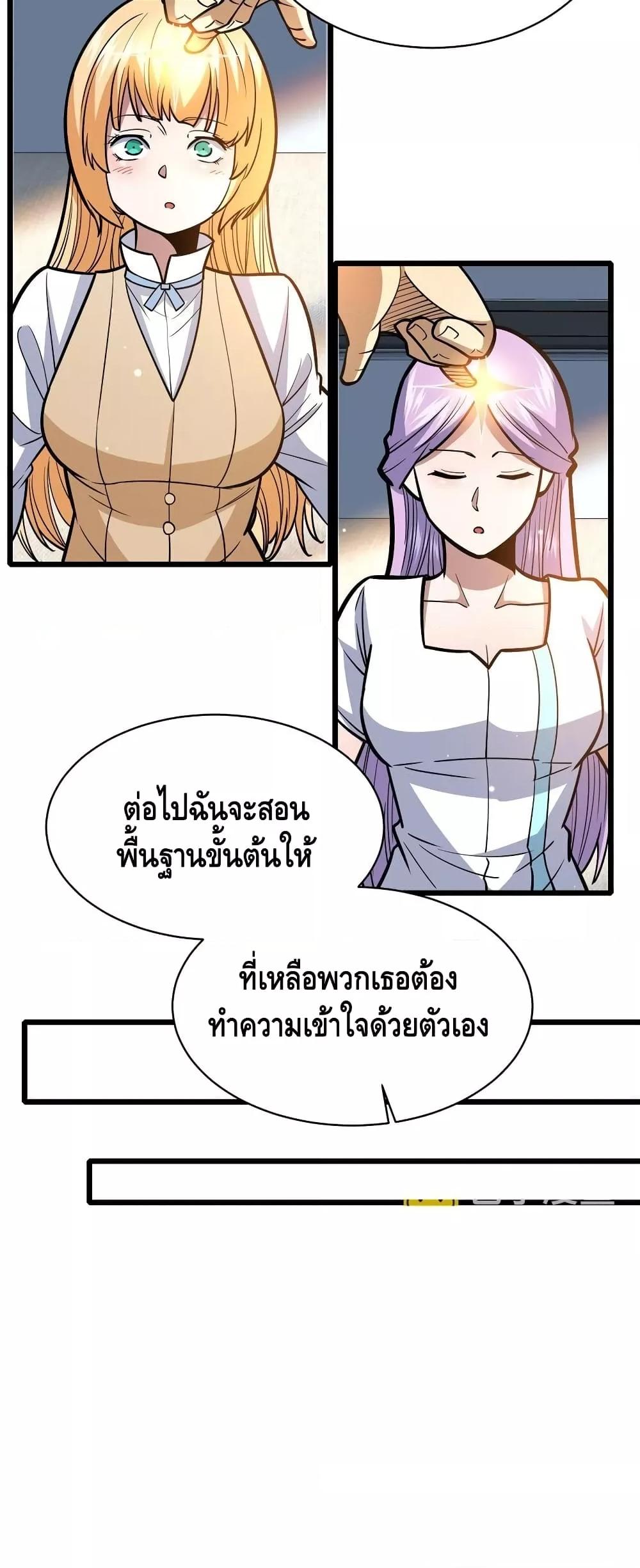 อ่านมังงะ The Best Medical god in the city ตอนที่ 161/16.jpg