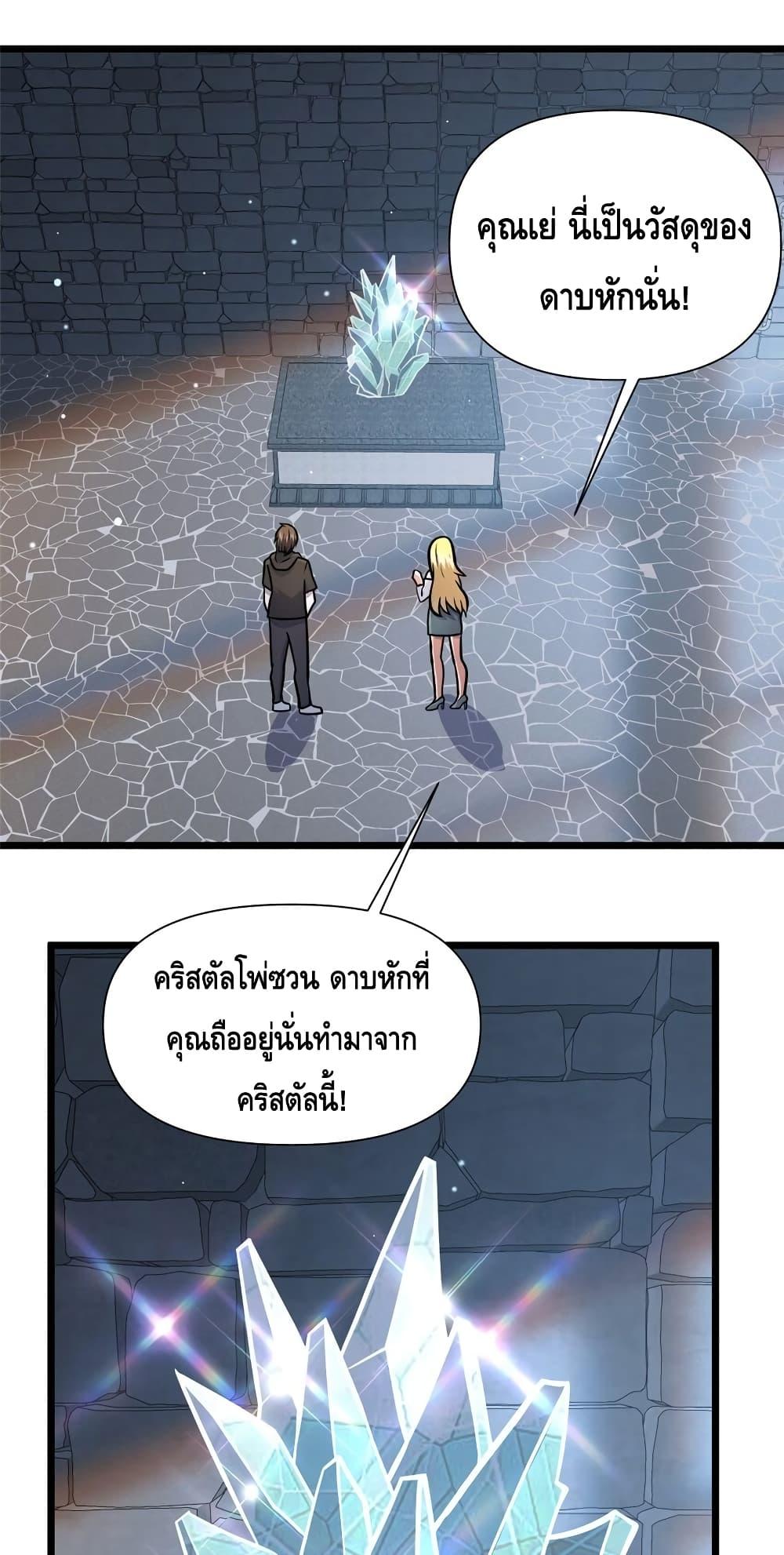 อ่านมังงะ The Best Medical god in the city ตอนที่ 132/1.jpg