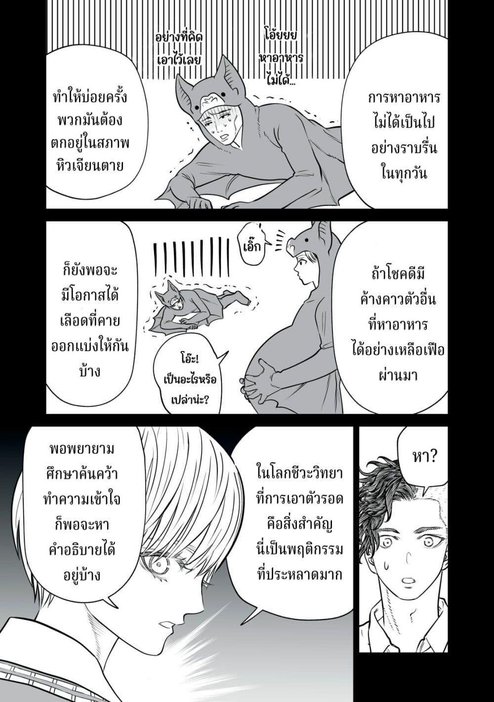 อ่านมังงะ Akumade Kujaku no Hanashi desu. ตอนที่ 18/16.jpg