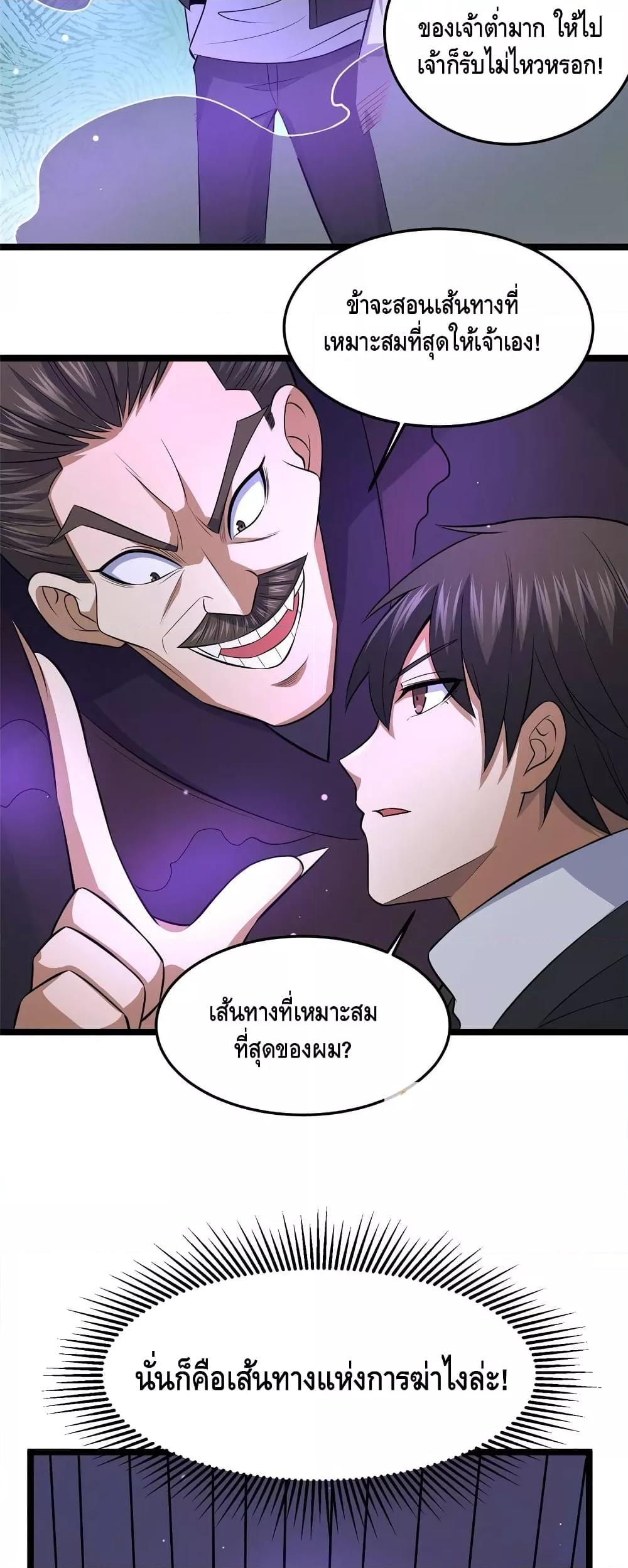 อ่านมังงะ The Best Medical god in the city ตอนที่ 157/16.jpg