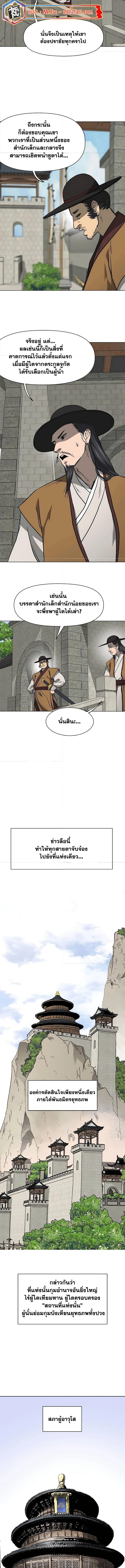 อ่านมังงะ Infinite Level Up In Murim ตอนที่ 197/1.jpg