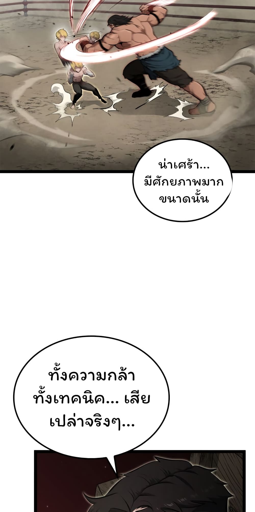 อ่านมังงะ Boxer Kali ตอนที่ 24/16.jpg