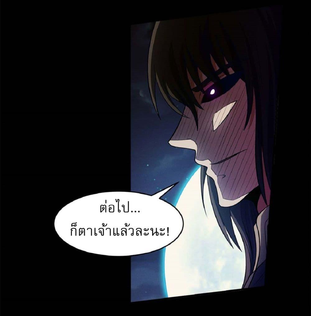 อ่านมังงะ God of Martial Arts ตอนที่ 557/16.jpg