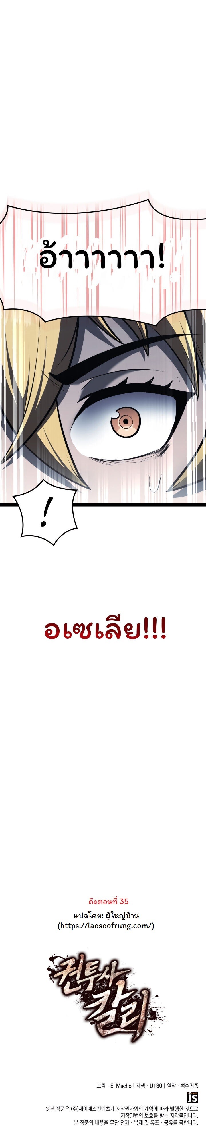 อ่านมังงะ Boxer Kali ตอนที่ 12/16.jpg