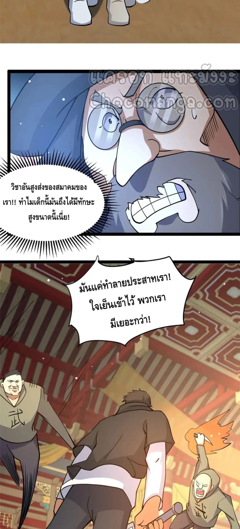 อ่านมังงะ The Best Medical god in the city ตอนที่ 127/16.jpg