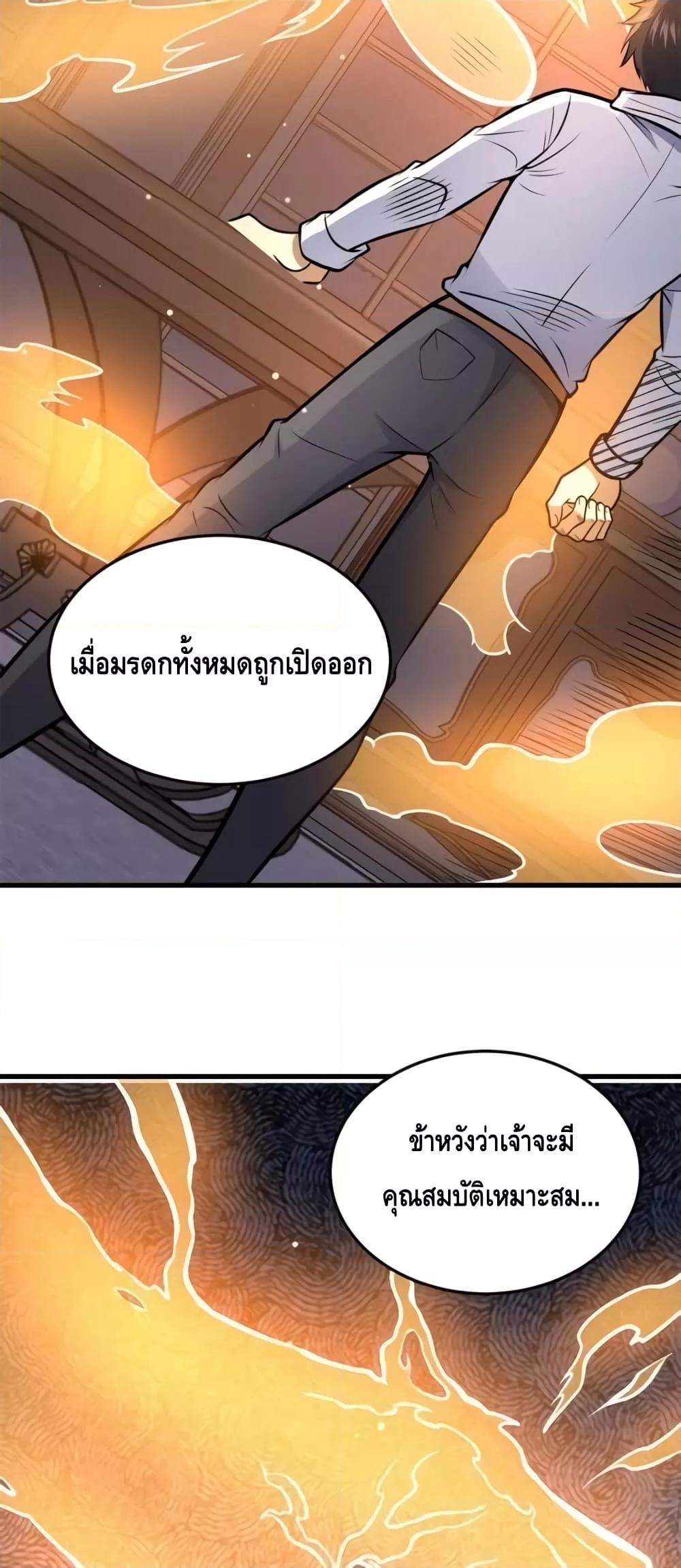 อ่านมังงะ The Best Medical god in the city ตอนที่ 140/16.jpg