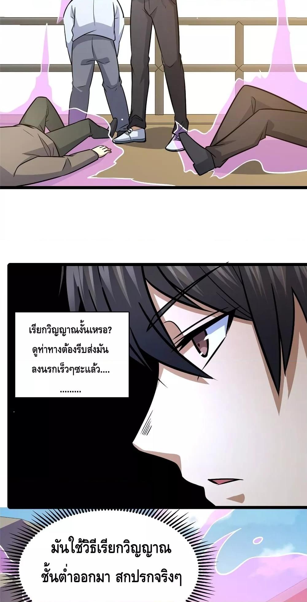 อ่านมังงะ The Best Medical god in the city ตอนที่ 137/16.jpg