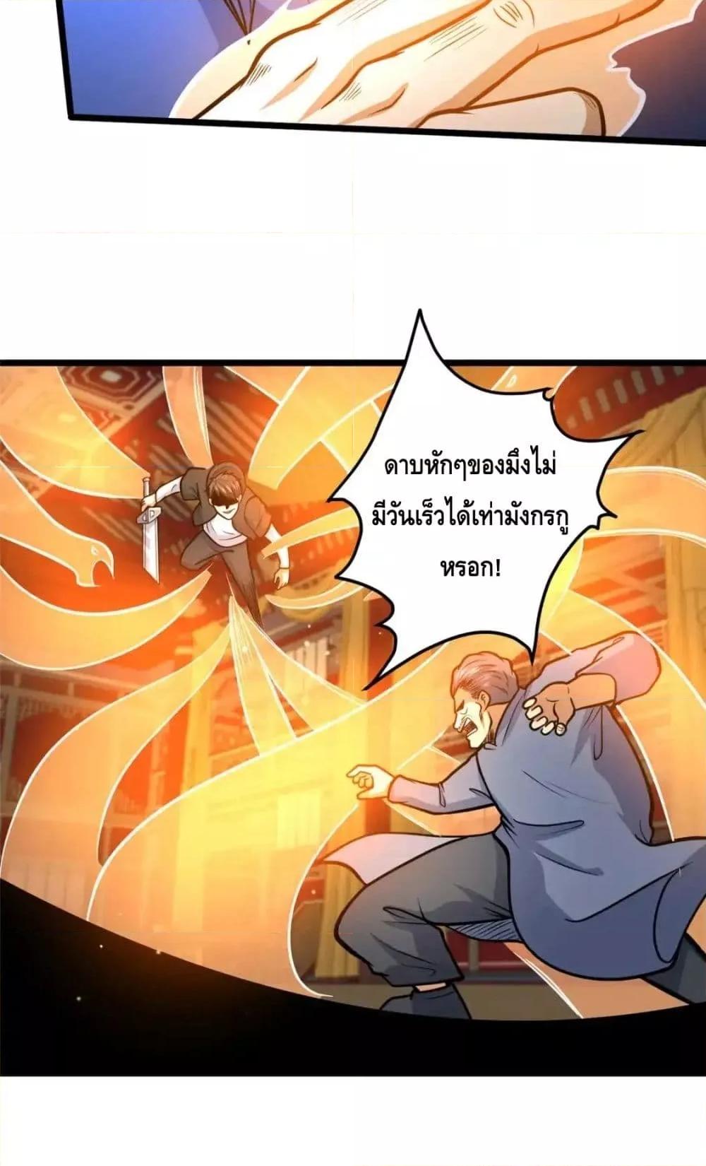 อ่านมังงะ The Best Medical god in the city ตอนที่ 125/16.jpg