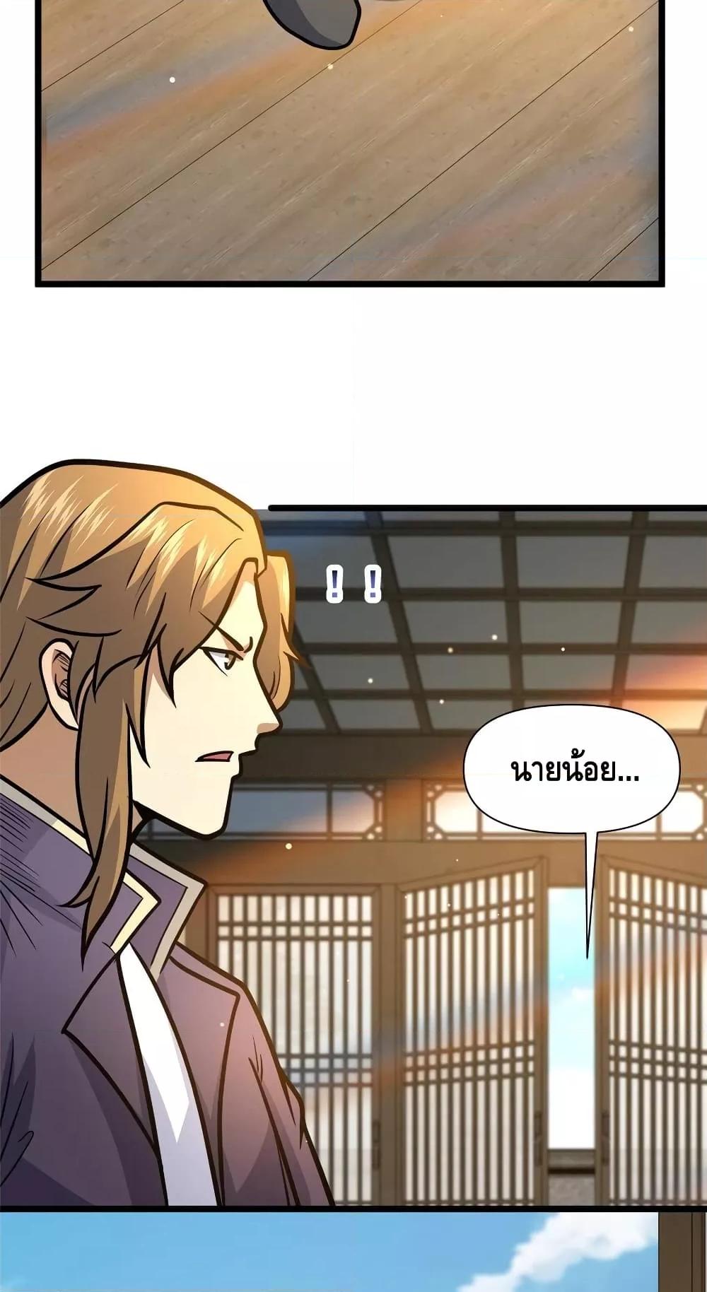 อ่านมังงะ The Best Medical god in the city ตอนที่ 149/17.jpg