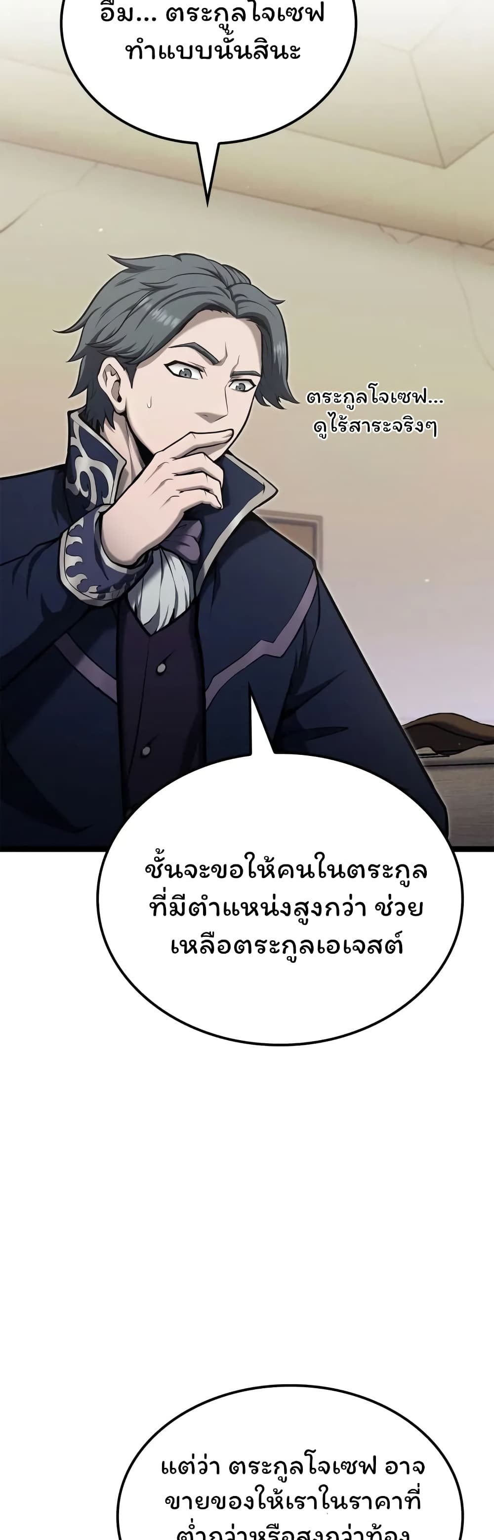 อ่านมังงะ Boxer Kali ตอนที่ 45/17.jpg