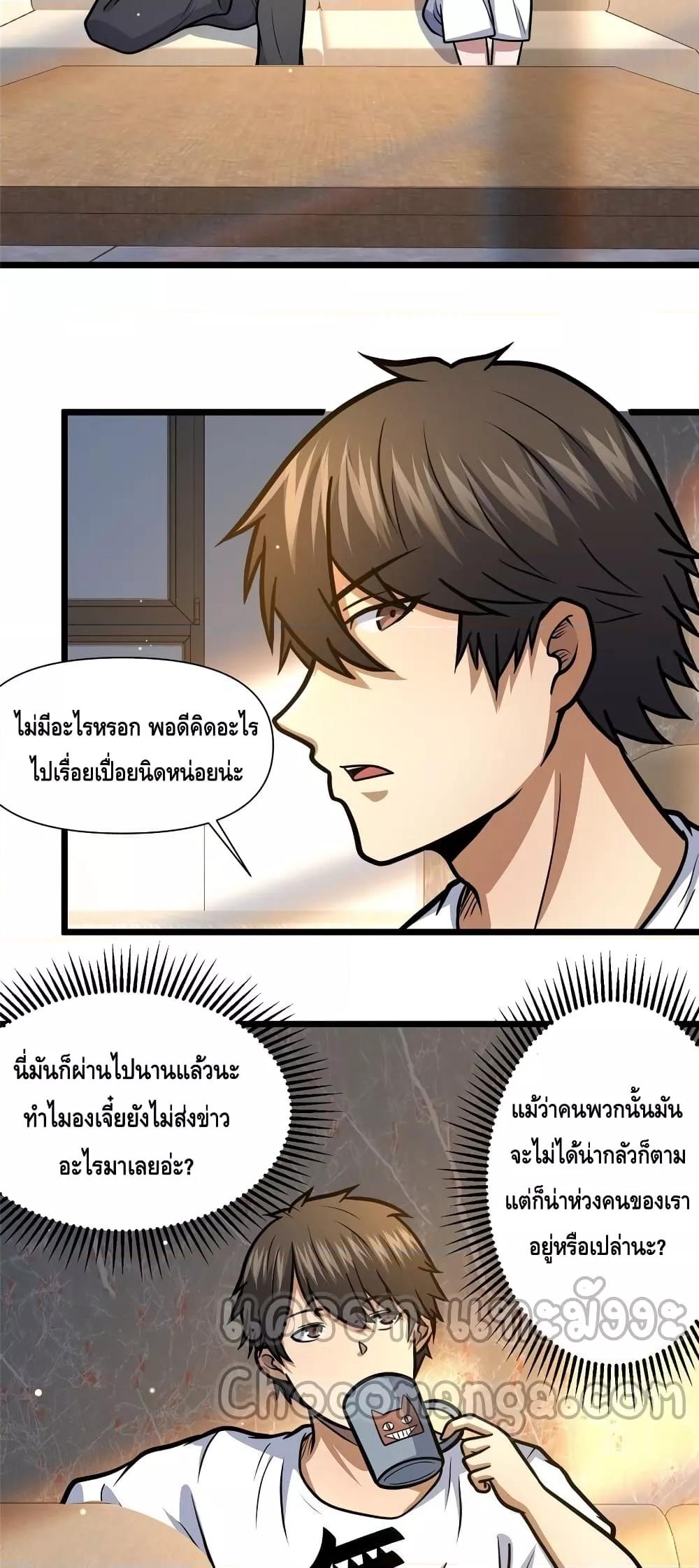 อ่านมังงะ The Best Medical god in the city ตอนที่ 135/17.jpg