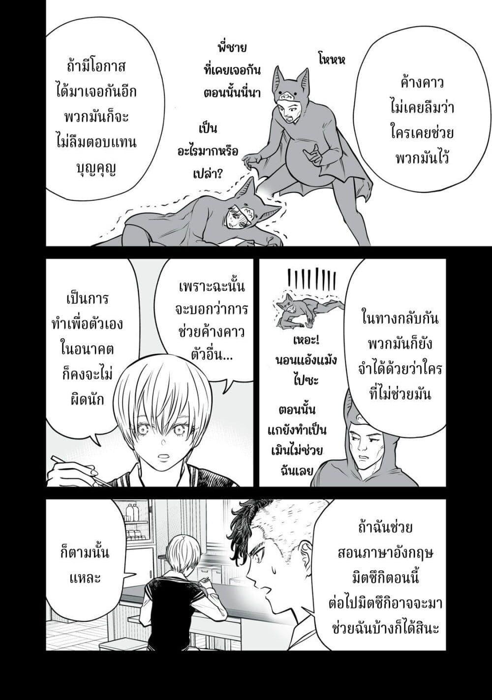 อ่านมังงะ Akumade Kujaku no Hanashi desu. ตอนที่ 18/17.jpg