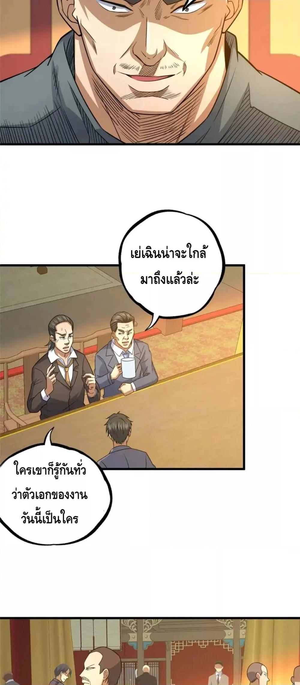 อ่านมังงะ The Best Medical god in the city ตอนที่ 122/17.jpg