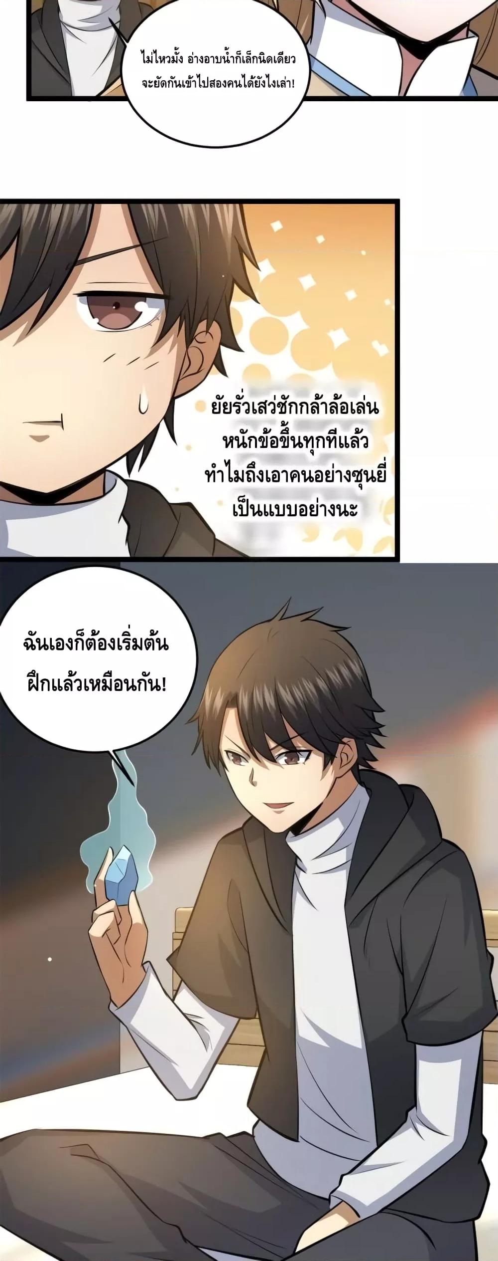 อ่านมังงะ The Best Medical god in the city ตอนที่ 142/17.jpg