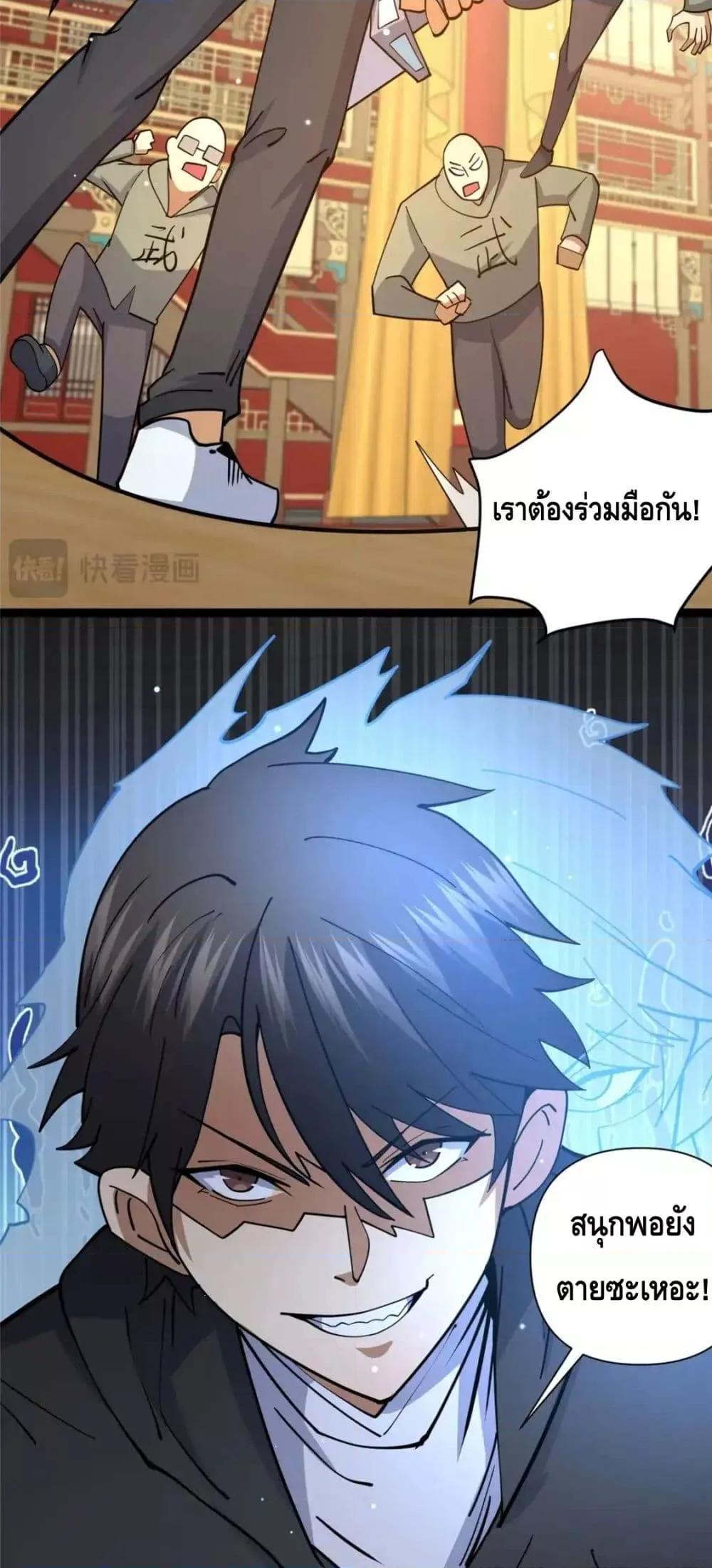 อ่านมังงะ The Best Medical god in the city ตอนที่ 127/17.jpg