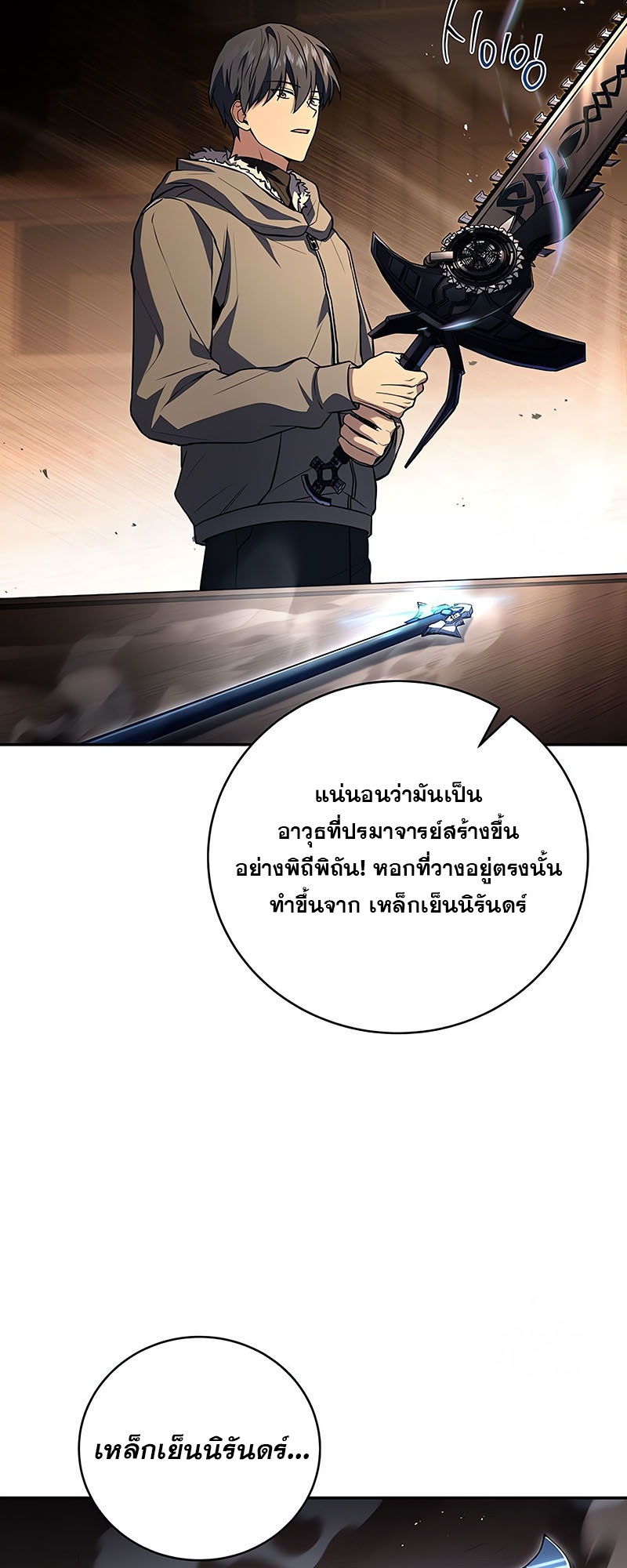 อ่านมังงะ Return of the frozen player ตอนที่ 138/17.jpg