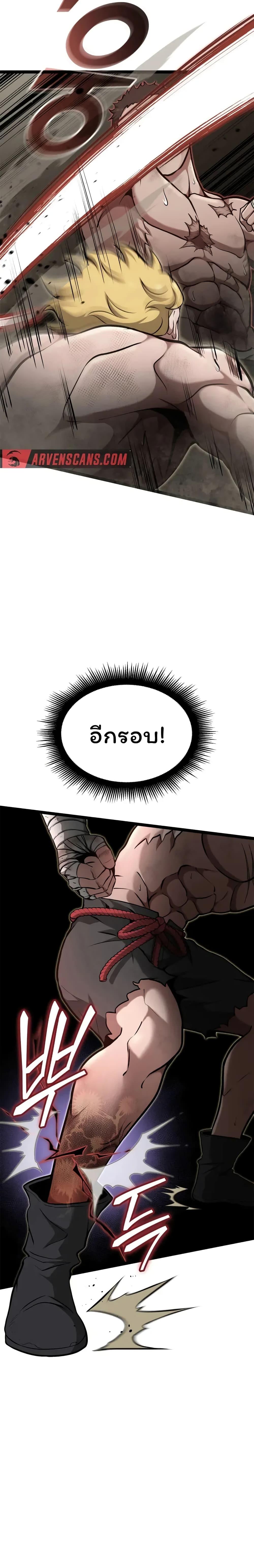 อ่านมังงะ Boxer Kali ตอนที่ 41/17.jpg