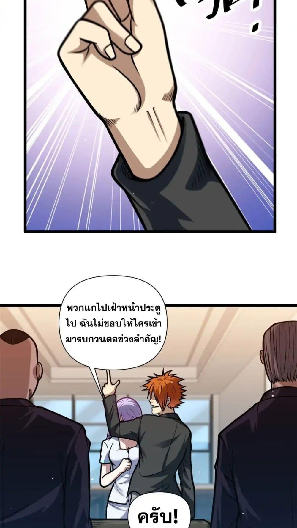 อ่านมังงะ The Best Medical god in the city ตอนที่ 117/17.jpg