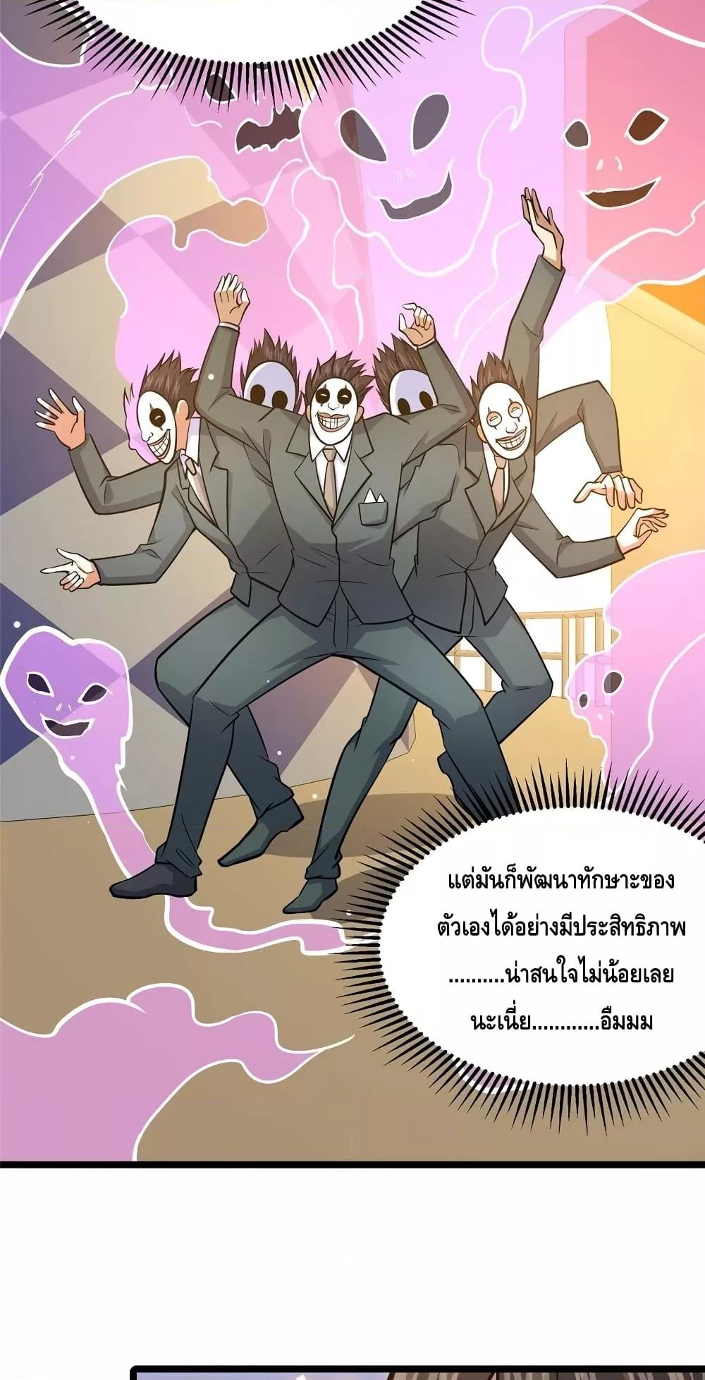 อ่านมังงะ The Best Medical god in the city ตอนที่ 137/17.jpg