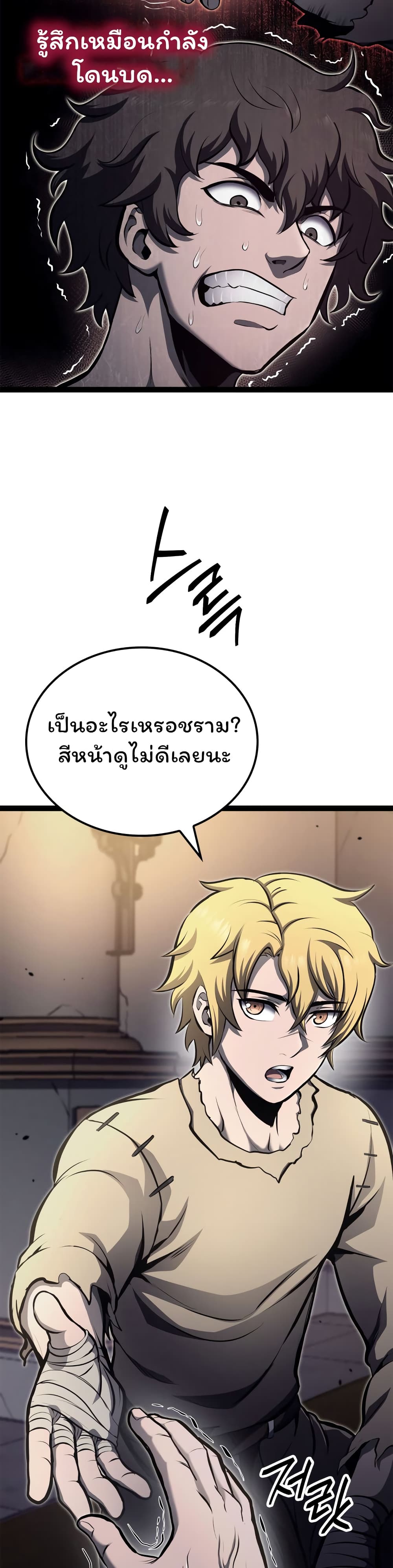 อ่านมังงะ Boxer Kali ตอนที่ 30/17.jpg