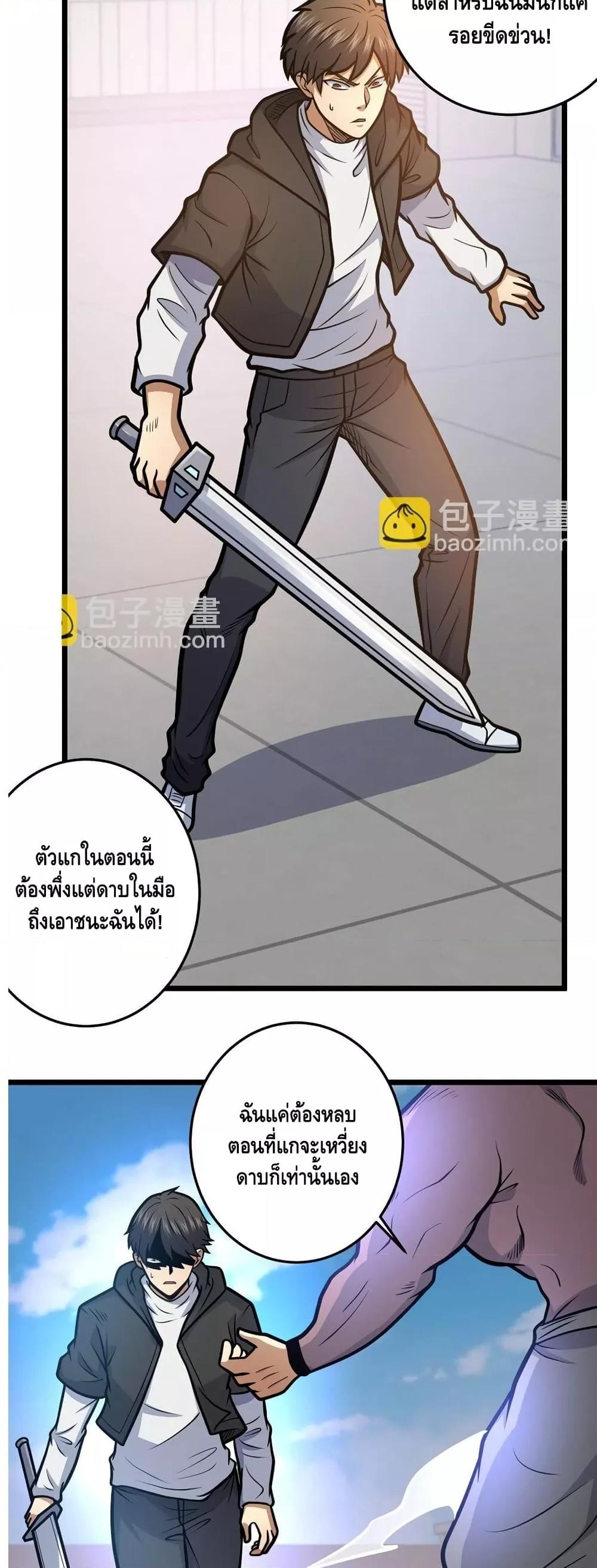 อ่านมังงะ The Best Medical god in the city ตอนที่ 159/17.jpg