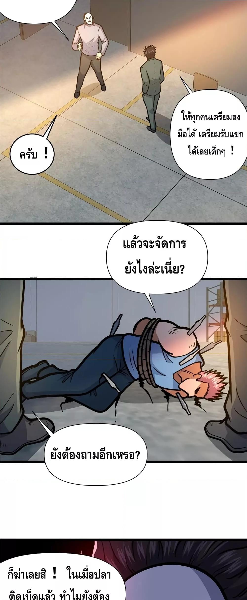 อ่านมังงะ The Best Medical god in the city ตอนที่ 136/17.jpg