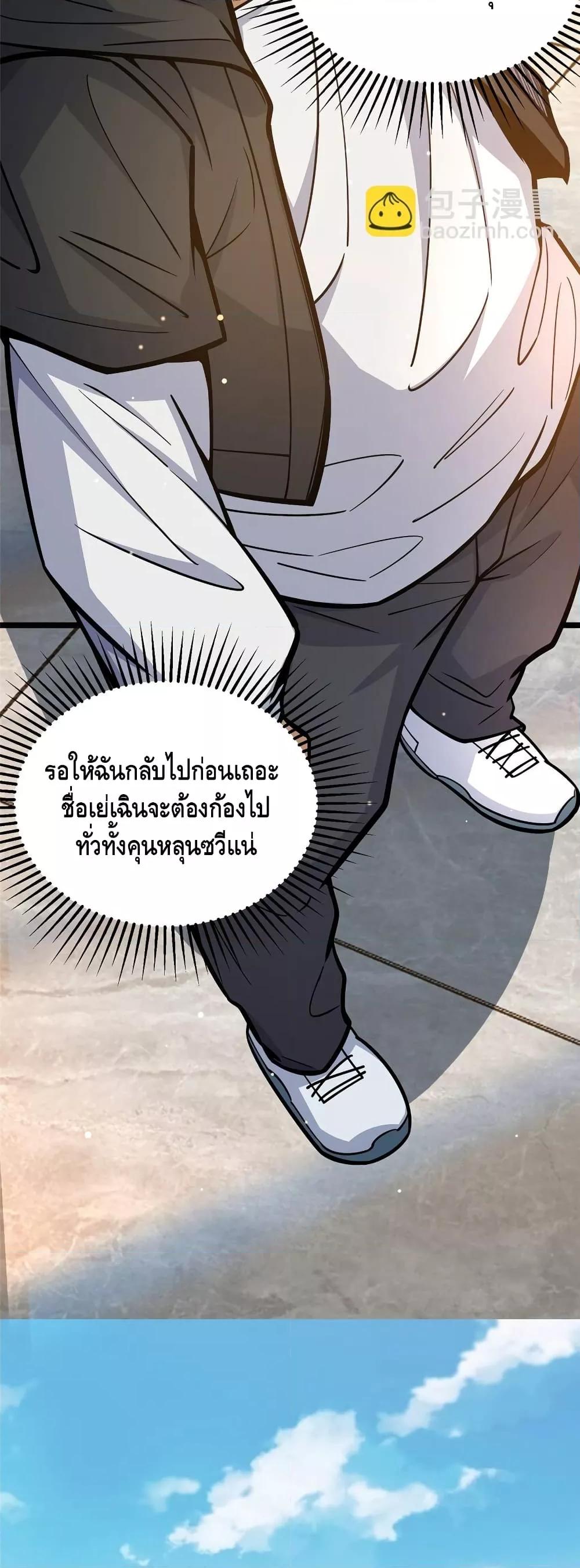 อ่านมังงะ The Best Medical god in the city ตอนที่ 155/17.jpg