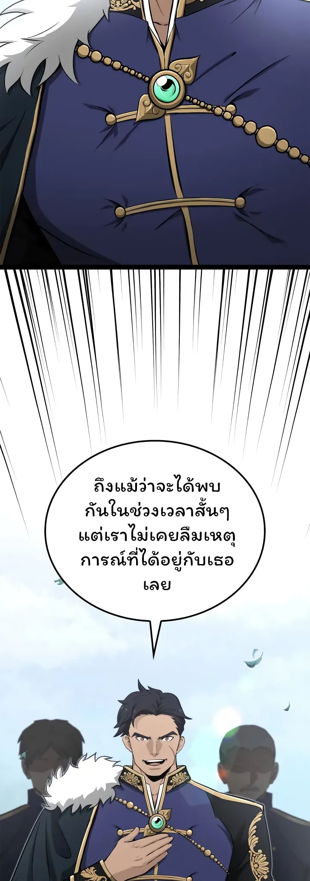 อ่านมังงะ Boxer Kali ตอนที่ 46/17.jpg