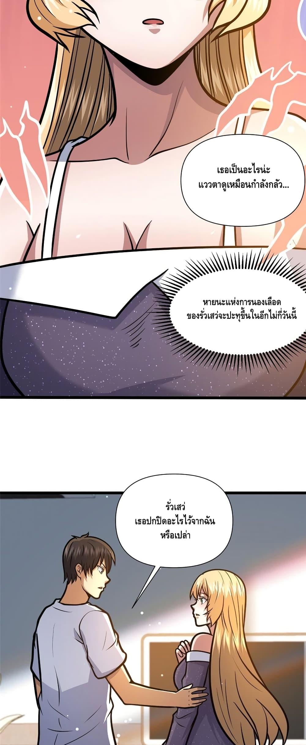 อ่านมังงะ The Best Medical god in the city ตอนที่ 143/17.jpg