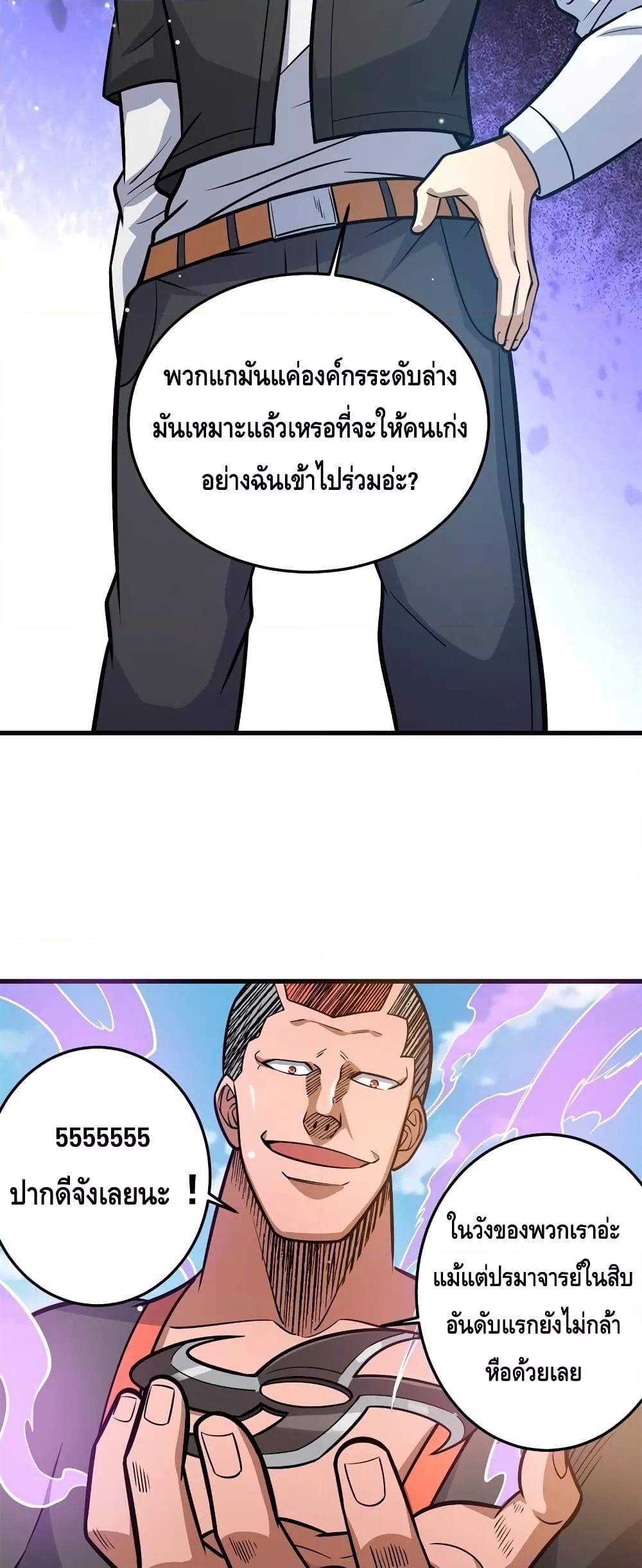 อ่านมังงะ The Best Medical god in the city ตอนที่ 134/17.jpg