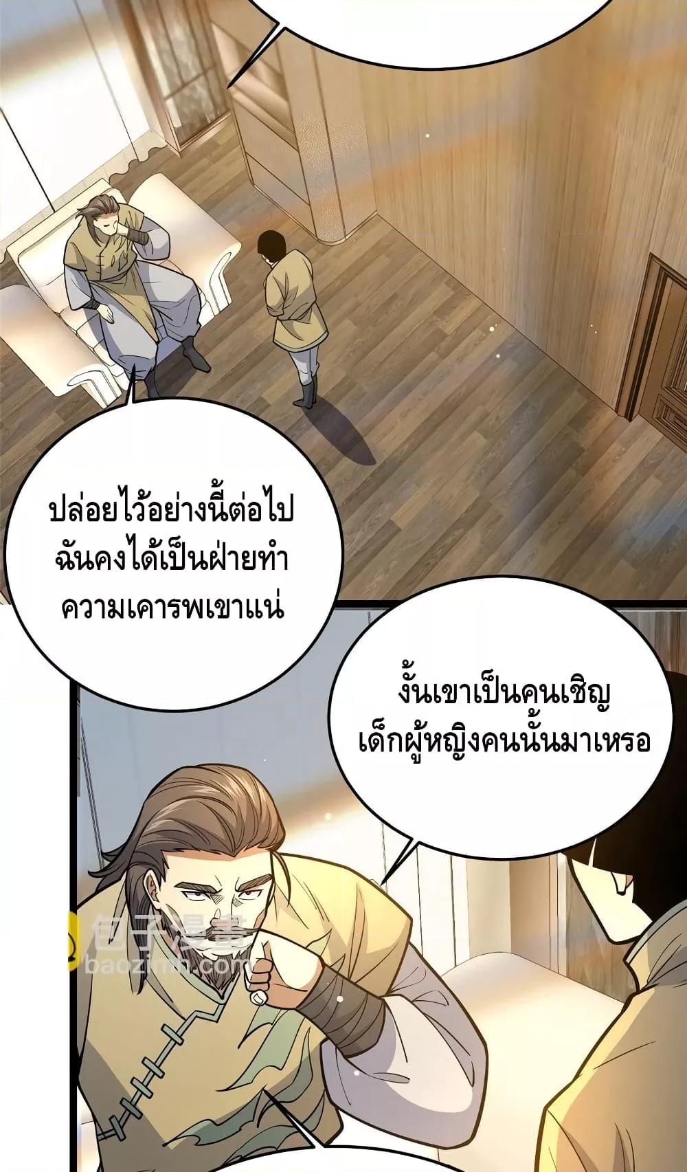 อ่านมังงะ The Best Medical god in the city ตอนที่ 154/17.jpg