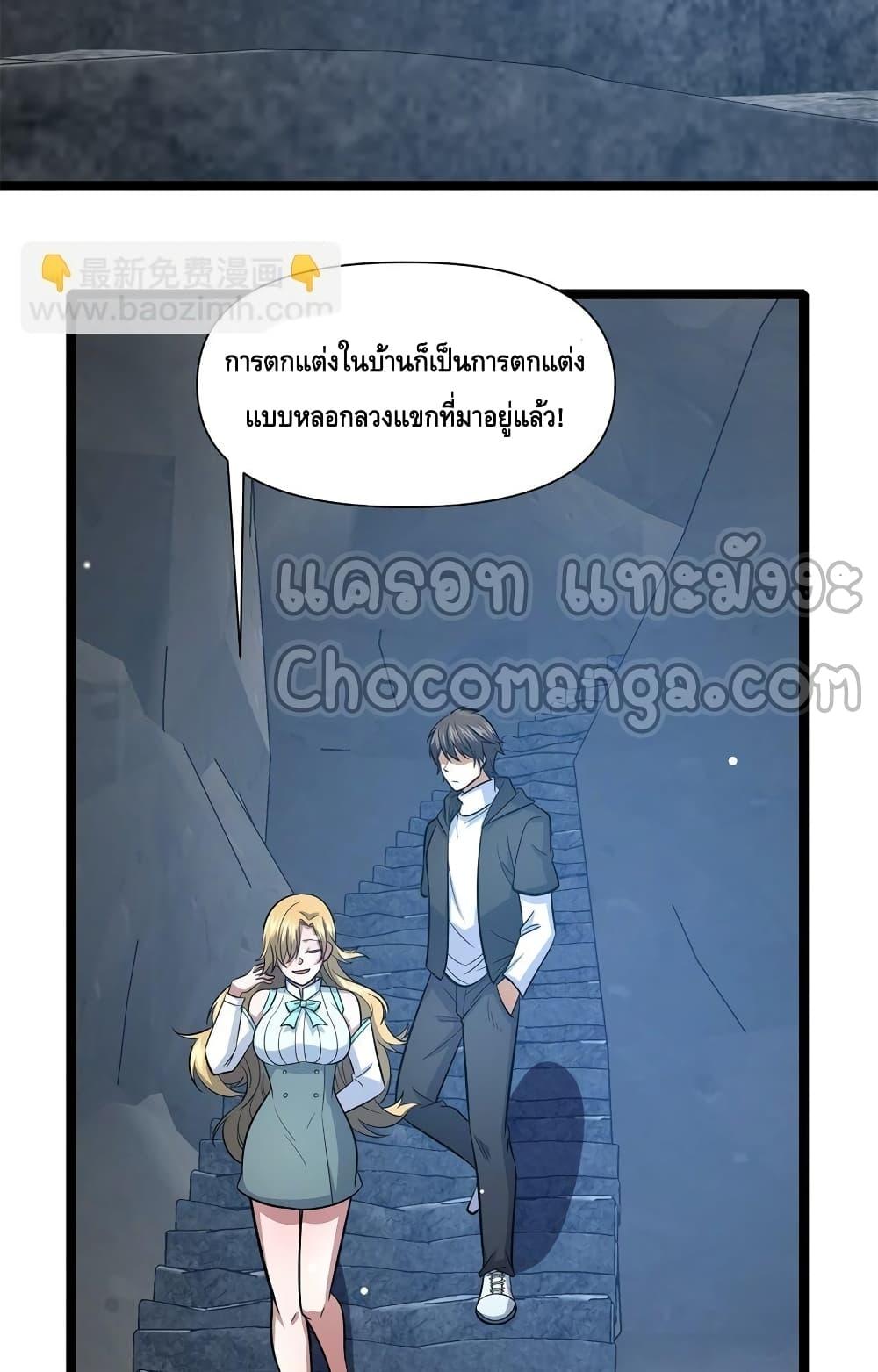 อ่านมังงะ The Best Medical god in the city ตอนที่ 131/17.jpg