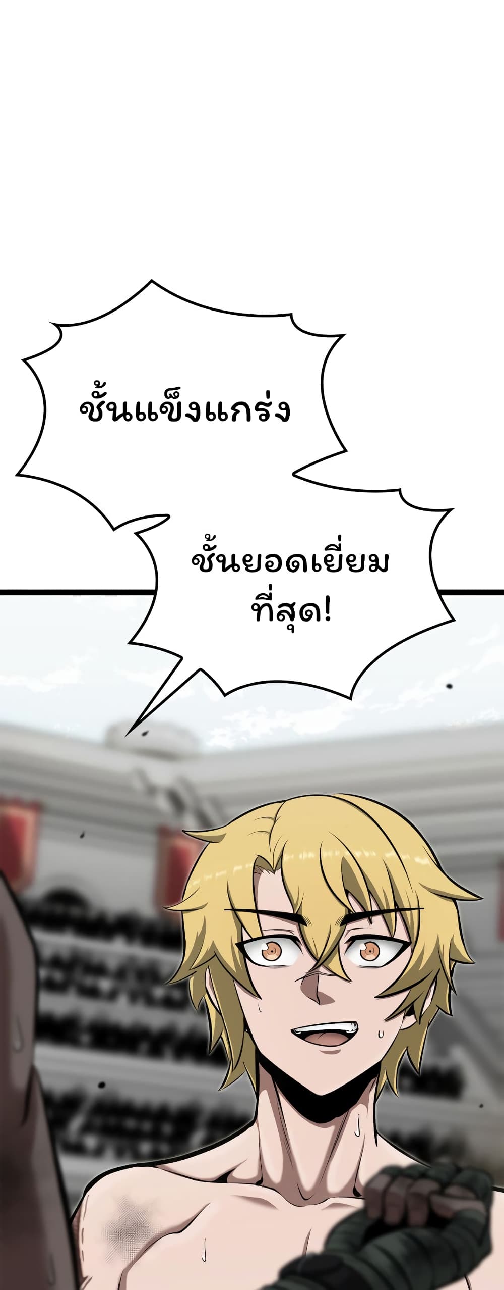 อ่านมังงะ Boxer Kali ตอนที่ 20/17.jpg