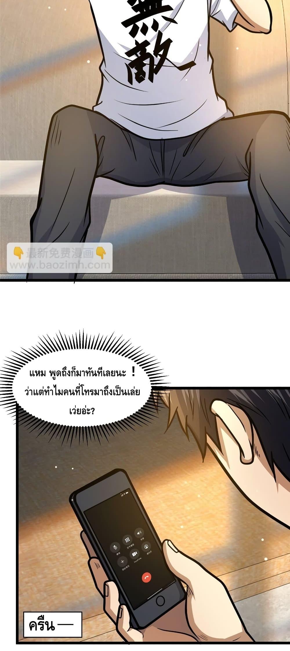 อ่านมังงะ The Best Medical god in the city ตอนที่ 135/18.jpg