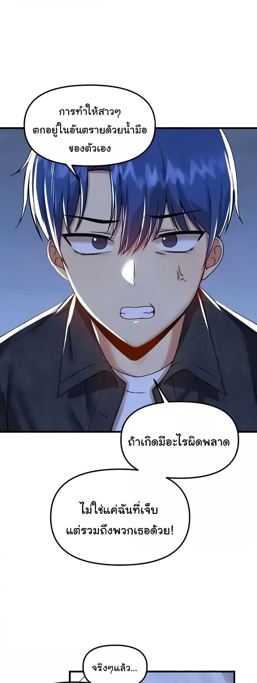 อ่านมังงะ Trapped in the Academy’s Eroge ตอนที่ 96/18.jpg