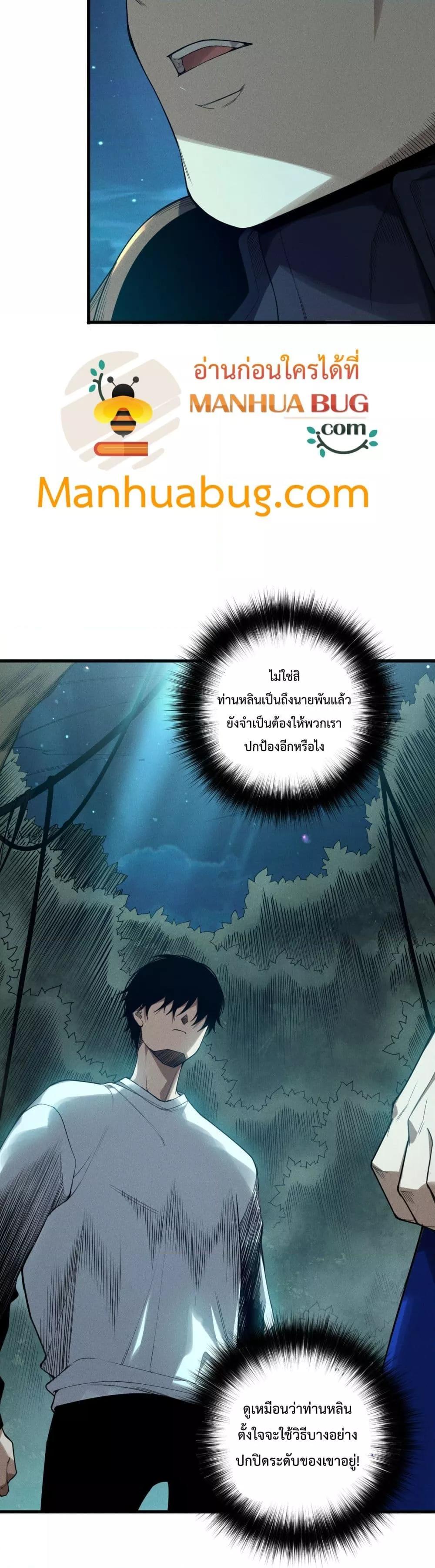 อ่านมังงะ Necromancer King of The Scourge ตอนที่ 113/18.jpg