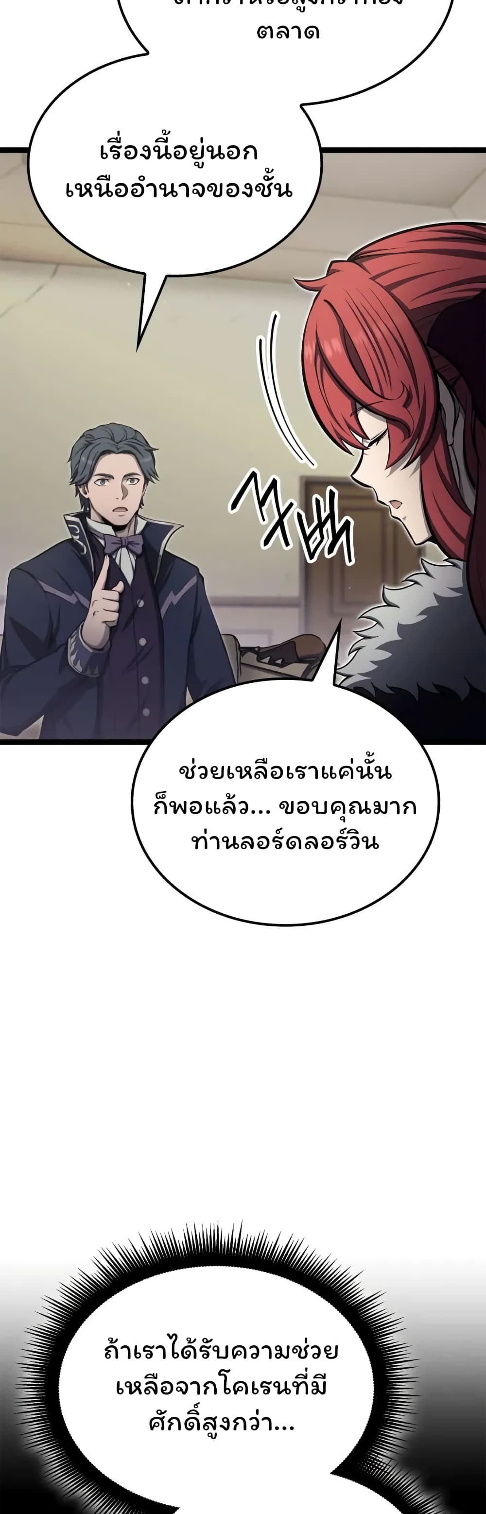 อ่านมังงะ Boxer Kali ตอนที่ 45/18.jpg