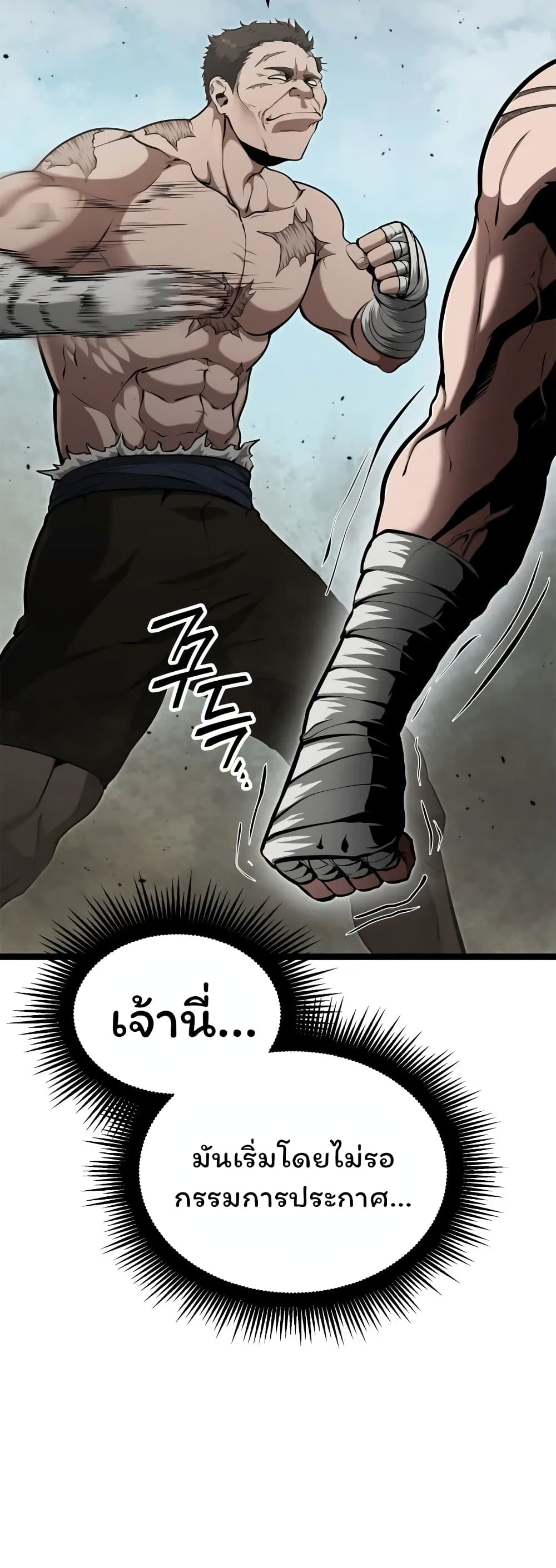 อ่านมังงะ Boxer Kali ตอนที่ 40/18.jpg