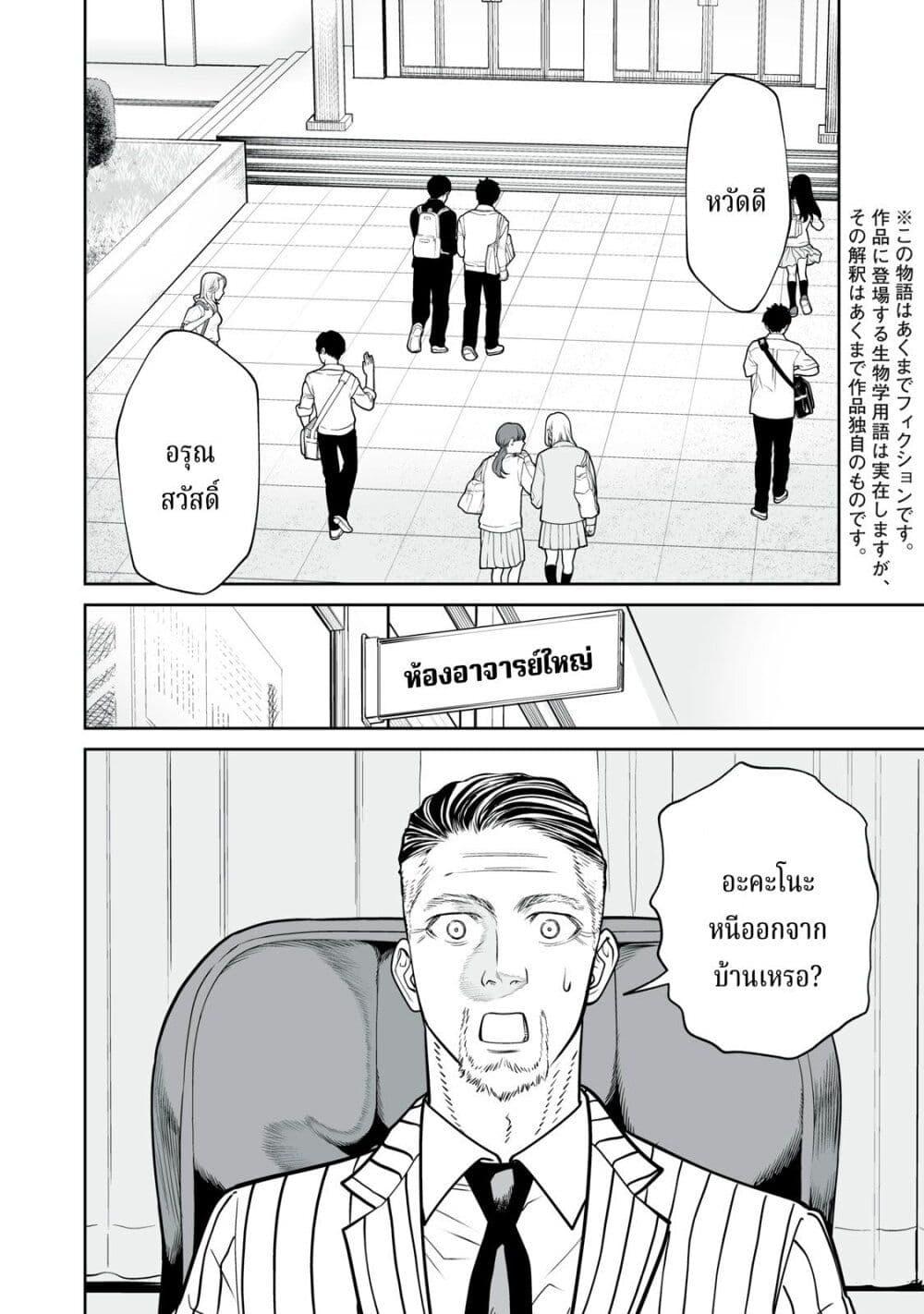 อ่านมังงะ Akumade Kujaku no Hanashi desu. ตอนที่ 18/1.jpg