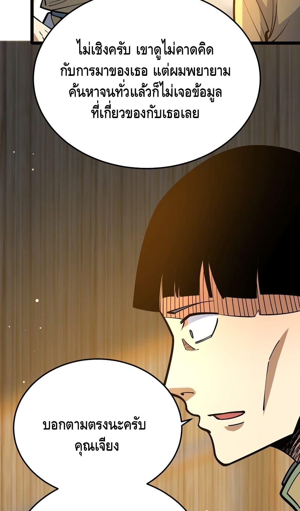 อ่านมังงะ The Best Medical god in the city ตอนที่ 154/18.jpg